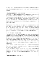 [한국언론사] MBC 언론파업에 대한 각 신문사의 논조비교-10