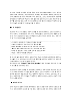 [한국언론사] MBC 언론파업에 대한 각 신문사의 논조비교-12