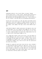[한국언론사] MBC 언론파업에 대한 각 신문사의 논조비교-16