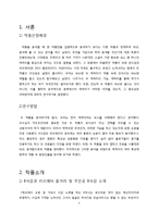 [문학입문] B사감과 러브레터와 미쓰홍당무를 통한 문학에서의 캐릭터의 의미-3