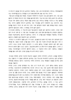 [문학입문] B사감과 러브레터와 미쓰홍당무를 통한 문학에서의 캐릭터의 의미-4