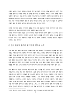 [문학입문] B사감과 러브레터와 미쓰홍당무를 통한 문학에서의 캐릭터의 의미-5