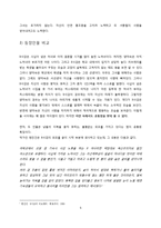 [문학입문] B사감과 러브레터와 미쓰홍당무를 통한 문학에서의 캐릭터의 의미-6