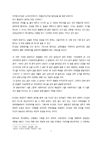 [문학입문] B사감과 러브레터와 미쓰홍당무를 통한 문학에서의 캐릭터의 의미-7