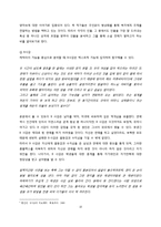 [문학입문] B사감과 러브레터와 미쓰홍당무를 통한 문학에서의 캐릭터의 의미-10