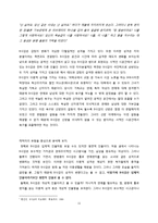 [문학입문] B사감과 러브레터와 미쓰홍당무를 통한 문학에서의 캐릭터의 의미-11