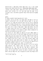 [문학입문] B사감과 러브레터와 미쓰홍당무를 통한 문학에서의 캐릭터의 의미-12