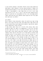 [문학입문] B사감과 러브레터와 미쓰홍당무를 통한 문학에서의 캐릭터의 의미-14