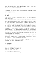 [문학입문] B사감과 러브레터와 미쓰홍당무를 통한 문학에서의 캐릭터의 의미-15