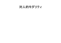 [일본학연습] モダリティ(모다리티)-19
