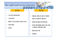 [환경및자원경제학] 일회용품에 관한 연구-5