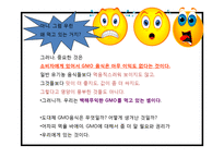 GMO(Genetically Modified Food)에관한 문제점 분석-4