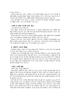[여성학] 여성타깃 마케팅-6
