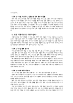 [여성학] 여성타깃 마케팅-7