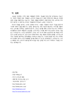 [여성학] 여성타깃 마케팅-9