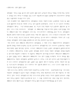 [여성학의이해] 국제 결혼에 문제점 및 해결방안-2