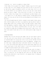 [여성학의이해] 국제 결혼에 문제점 및 해결방안-5