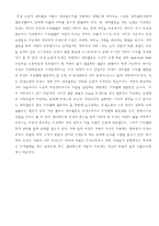 [여성학의이해] 국제 결혼에 문제점 및 해결방안-6