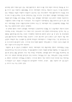 [여성학의이해] 국제 결혼에 문제점 및 해결방안-10