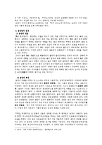 [유학과자연과학] 만물이 다양해지는 이유-2