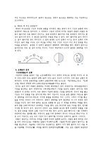 [유학과자연과학] 만물이 다양해지는 이유-3