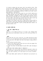[유학과자연과학] 만물이 다양해지는 이유-5