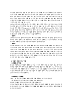 [유학과자연과학] 만물이 다양해지는 이유-6