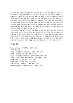 [유학과자연과학] 만물이 다양해지는 이유-9