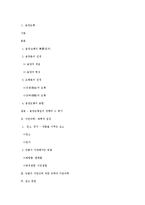 [유학과자연과학] 만물이 다양해지는 이유-10