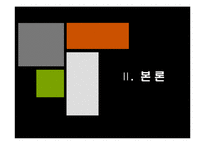 [청소년교육개론] 청소년 성문제-6