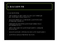 [청소년교육개론] 청소년 성문제-20