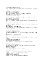 [동양철학 관상학] 마의상법 귀관상총론-5