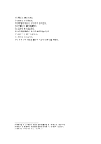 [동양철학 관상학] 마의상법 귀관상총론-6