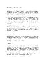 [회계학] 재무회계와 재무제표00-3