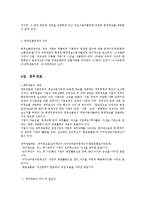 [회계학] 재무회계와 재무제표00-6