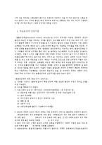 [사회복지학과] 범불안장애와 공황장애00-2