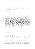 [사회복지학과] 범불안장애와 공황장애00-7
