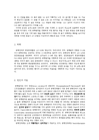 [사회복지학과] 범불안장애와 공황장애00-10