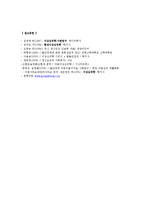 [사회복지학과] 범불안장애와 공황장애00-14