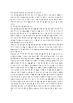 [리더십] 정운찬의 리더쉽과 극복과제-2