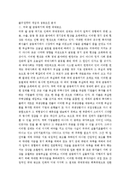 [경제학] 출구전략의 개념과 성공요건 분석-1