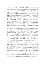 [경제학] 출구전략의 개념과 성공요건 분석-4