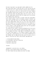 [경제학] 출구전략의 개념과 성공요건 분석-5