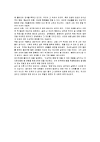 [독후감] 장폴 뒤부아의 `이성적인 화해`에 대한 독후감-3