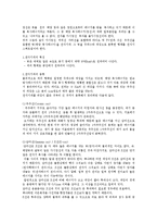 공학 - 전자기 스펙트럼-2