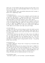 공학 - 전자기 스펙트럼-3