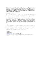 공학 - 전자기 스펙트럼-4