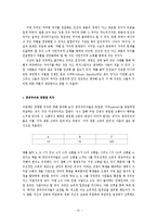 공학윤리 - 동물의 도덕적 지위-3