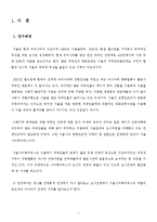 관광교통론 - 서울 시티 버스의 관광적 가치-1