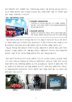 관광교통론 - 서울 시티 버스의 관광적 가치-4